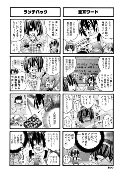 Page 191 of COMIC AUN 2007-09 Vol. 136