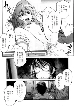 Page 210 of COMIC AUN 2007-09 Vol. 136