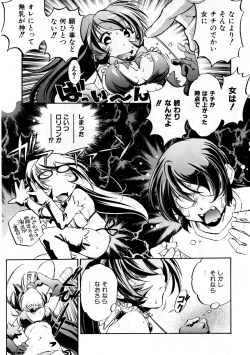 Page 218 of COMIC AUN 2007-09 Vol. 136