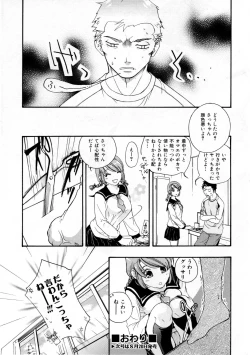 Page 261 of COMIC AUN 2007-09 Vol. 136