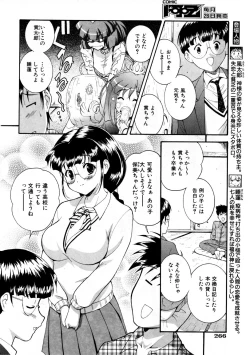 Page 267 of COMIC AUN 2007-09 Vol. 136