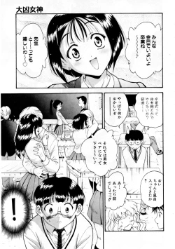 Page 270 of COMIC AUN 2007-09 Vol. 136