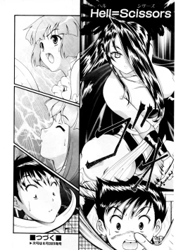 Page 287 of COMIC AUN 2007-09 Vol. 136