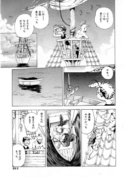 Page 312 of COMIC AUN 2007-09 Vol. 136