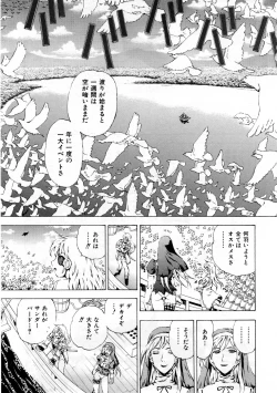 Page 338 of COMIC AUN 2007-09 Vol. 136