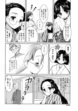 Page 371 of COMIC AUN 2007-09 Vol. 136