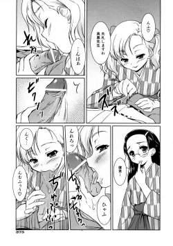 Page 376 of COMIC AUN 2007-09 Vol. 136