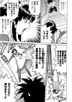 Page 40 of COMIC AUN 2007-09 Vol. 136