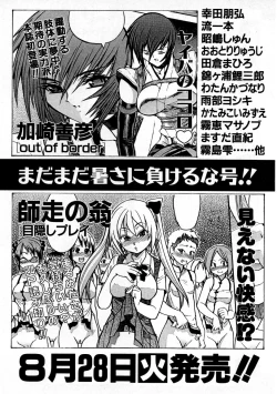 Page 415 of COMIC AUN 2007-09 Vol. 136