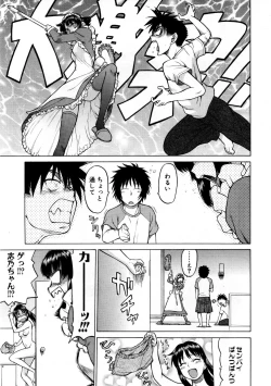 Page 44 of COMIC AUN 2007-09 Vol. 136