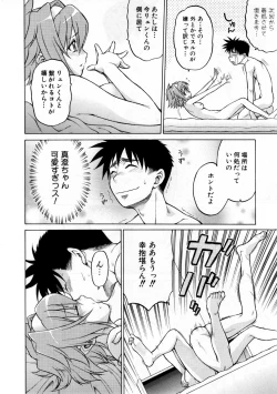 Page 53 of COMIC AUN 2007-09 Vol. 136