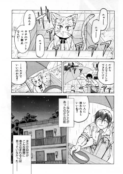 Page 70 of COMIC AUN 2007-09 Vol. 136