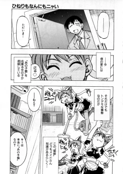 Page 72 of COMIC AUN 2007-09 Vol. 136