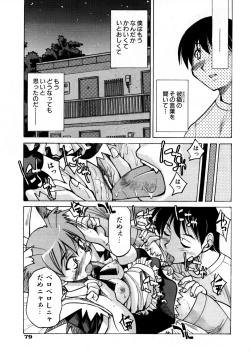 Page 80 of COMIC AUN 2007-09 Vol. 136