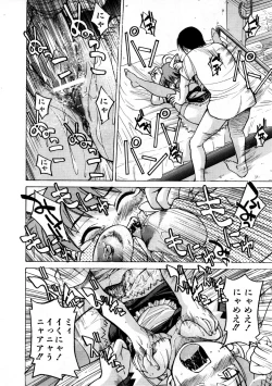 Page 82 of COMIC AUN 2007-09 Vol. 136