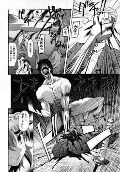 Page 93 of COMIC AUN 2007-09 Vol. 136