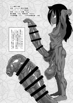 Page 7 of Dankon no Ethnography