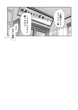 Page 26 of NISHIZUMI SHIMADA Iemoto ZERO