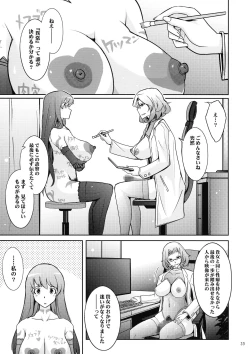 Page 39 of Inwai Seiheki Zenkoutei Clinic Kouketsu Kouin-ka