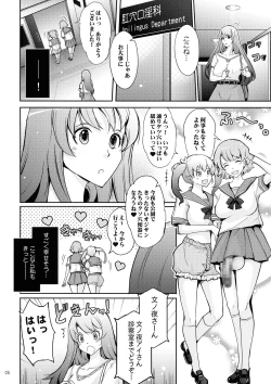 Page 6 of Inwai Seiheki Zenkoutei Clinic Kouketsu Kouin-ka