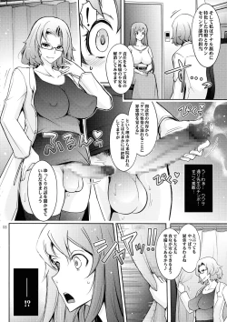 Page 8 of Inwai Seiheki Zenkoutei Clinic Kouketsu Kouin-ka
