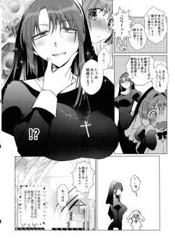 Page 17 of Gomen ne, Kami yo Futanari Sister no Mintsan o Seibai shitai Hanashi
