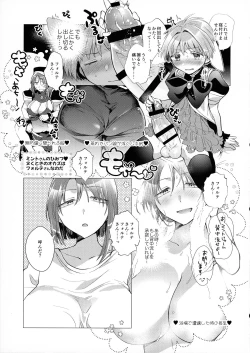 Page 4 of Futanari Ojou-sama no Doutei Lotion Donburi ima dake Suppon Iri