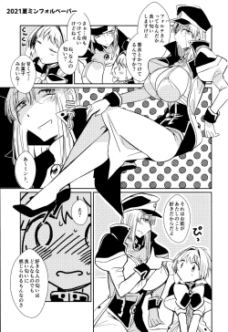 Page 108 of Nete mo, samete mo, Forte Stollen