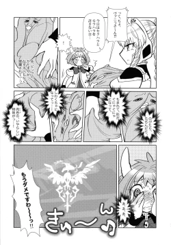 Page 10 of Nete mo, samete mo, Forte Stollen