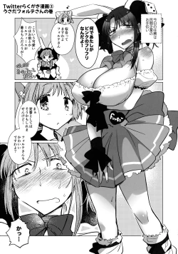 Page 116 of Nete mo, samete mo, Forte Stollen