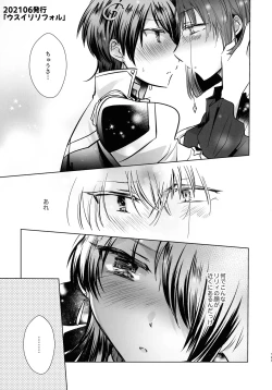 Page 132 of Nete mo, samete mo, Forte Stollen