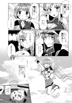 Page 147 of Nete mo, samete mo, Forte Stollen