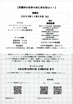 Page 209 of Nete mo, samete mo, Forte Stollen