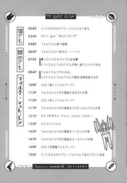 Page 4 of Nete mo, samete mo, Forte Stollen