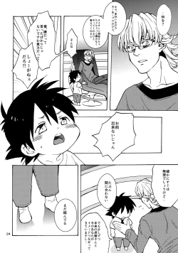 Page 23 of Shota Touru-san ni wa Bunny no Junior wa Tatanai