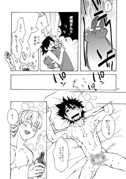 Page 30 of Shota Touru-san ni wa Bunny no Junior wa Tatanai