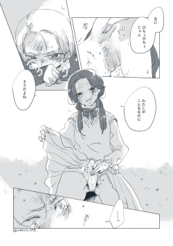 Page 21 of Dear Dear Destiny's Watch#28: The eldest daughter's turn in Momose's family