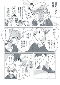 Page 31 of Dear Dear Destiny's Watch#28: The eldest daughter's turn in Momose's family