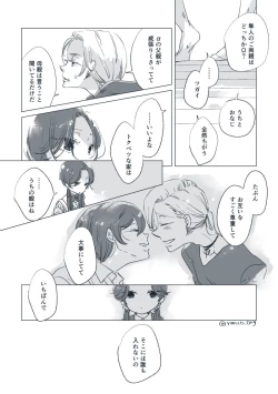 Page 41 of Dear Dear Destiny's Watch#28: The eldest daughter's turn in Momose's family