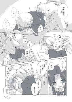 Page 53 of Dear Dear Destiny's Watch#28: The eldest daughter's turn in Momose's family