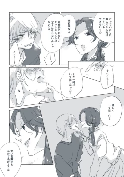 Page 56 of Dear Dear Destiny's Watch#28: The eldest daughter's turn in Momose's family