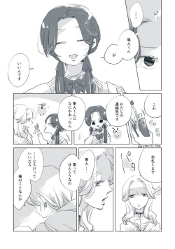 Page 60 of Dear Dear Destiny's Watch#28: The eldest daughter's turn in Momose's family