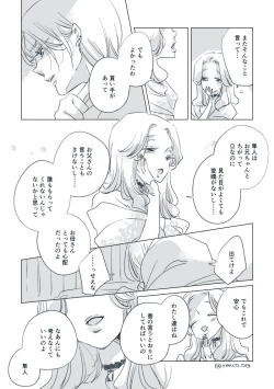 Page 61 of Dear Dear Destiny's Watch#28: The eldest daughter's turn in Momose's family