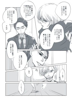 Page 67 of Dear Dear Destiny's Watch#28: The eldest daughter's turn in Momose's family