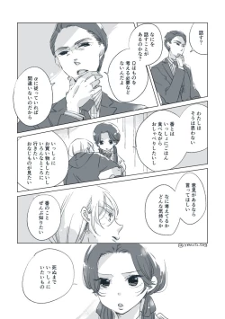 Page 73 of Dear Dear Destiny's Watch#28: The eldest daughter's turn in Momose's family