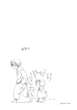 Page 86 of Dear Dear Destiny's Watch#28: The eldest daughter's turn in Momose's family