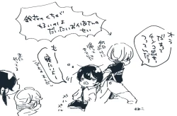 Page 88 of Dear Dear Destiny's Watch#28: The eldest daughter's turn in Momose's family