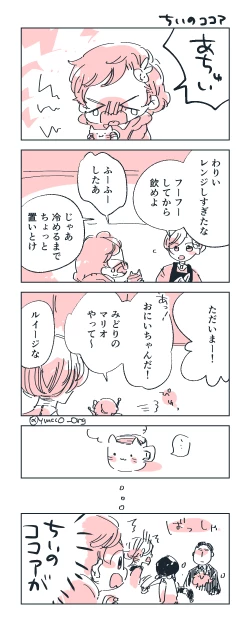 Page 90 of Dear Dear Destiny's Watch#28: The eldest daughter's turn in Momose's family