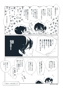 Page 110 of Dear Dear Destiny's Watch#32: The eldest daughter's turn in Momose's family