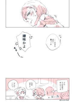 Page 113 of Dear Dear Destiny's Watch#32: The eldest daughter's turn in Momose's family